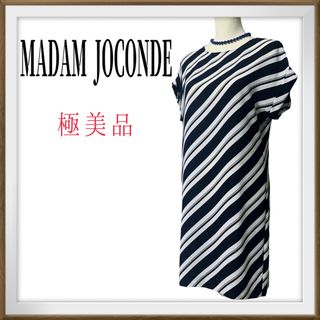 マダムジョコンダ(MADAM JOCONDE)の極美品　MADAM JOCONDE ストライプ　膝丈　半袖　ワンピース　(ひざ丈ワンピース)