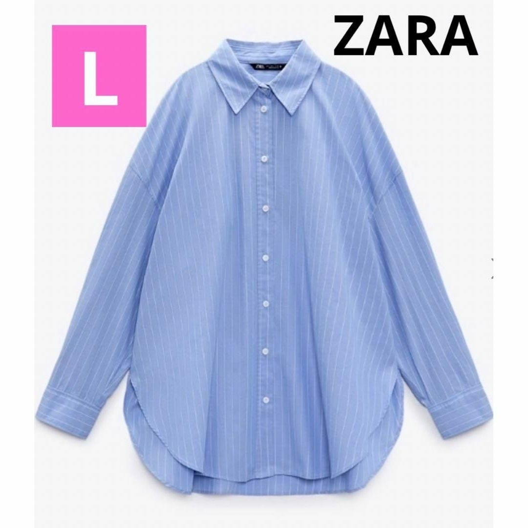 ストライプ✅オーバーサイズシャツ ZARA ザラ ブルー 大きい シャツ | フリマアプリ ラクマ