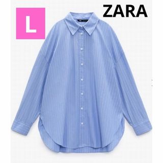 ザラ(ZARA)のストライプ✅オーバーサイズシャツ　ZARA　ザラ　ブルー　大きい　シャツ(シャツ/ブラウス(長袖/七分))