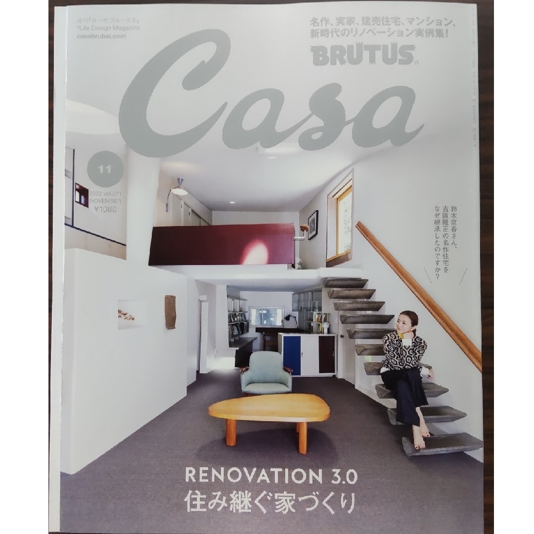 マガジンハウス(マガジンハウス)のCasa BRUTUS (カーサ ブルータス) エンタメ/ホビーの雑誌(生活/健康)の商品写真