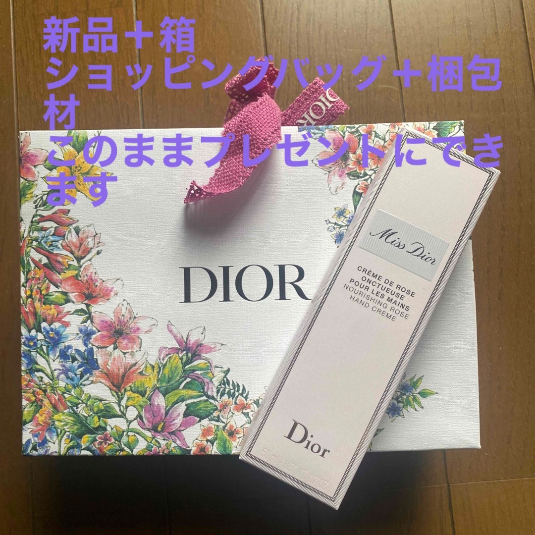 ディオール ハンドクリーム 箱、ショッピングバッグ、梱包材つき | フリマアプリ ラクマ