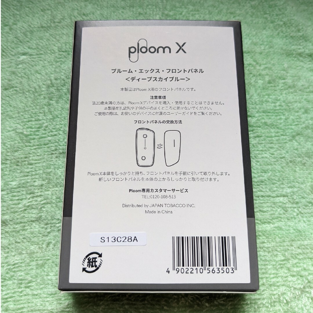 PloomTECH(プルームテック)の新品未開封品　プルームX　フロントパネル〈ディープスカイブルー〉 メンズのファッション小物(タバコグッズ)の商品写真