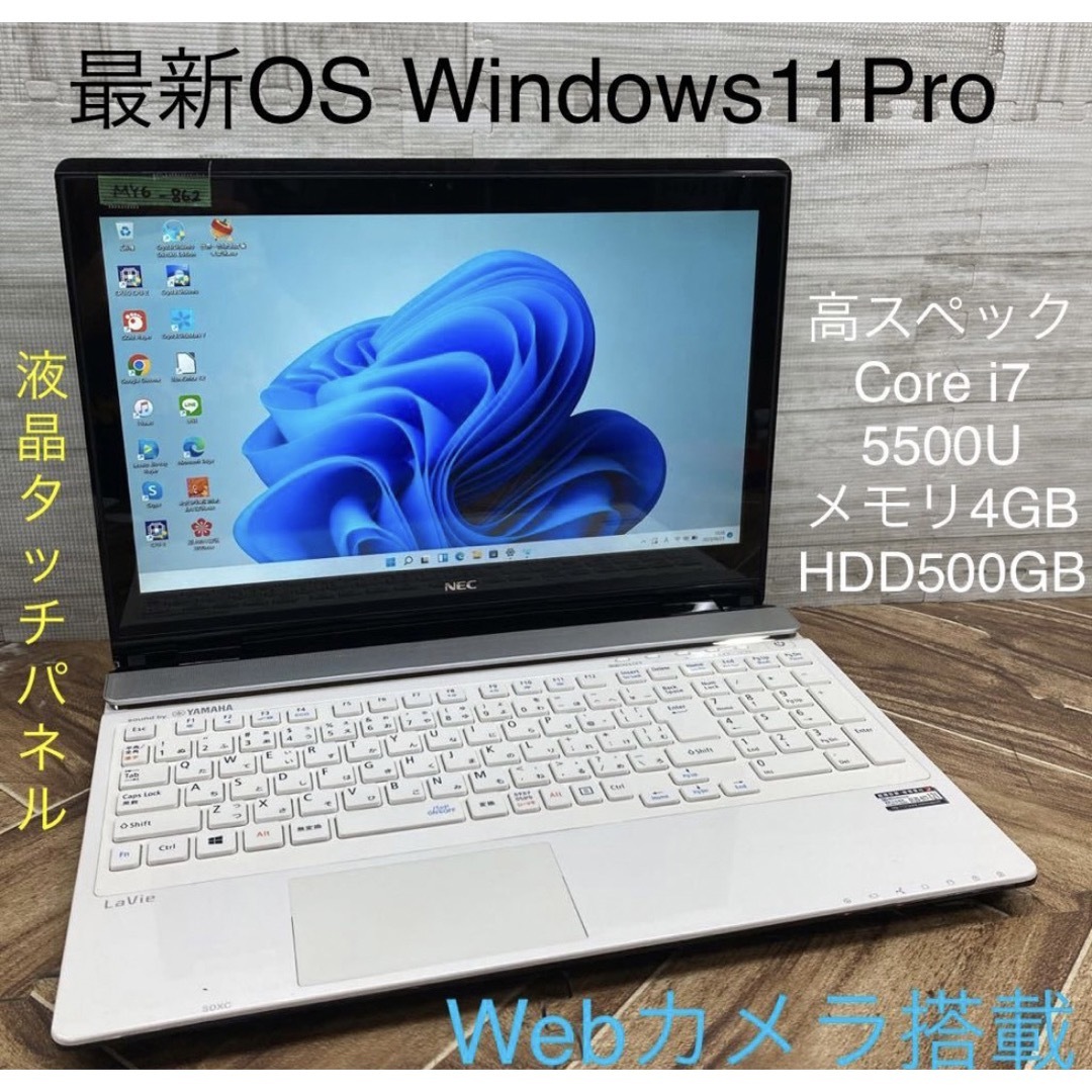 NECノートパソコンcore i7タッチスクリーンWindows11オフィス付き
