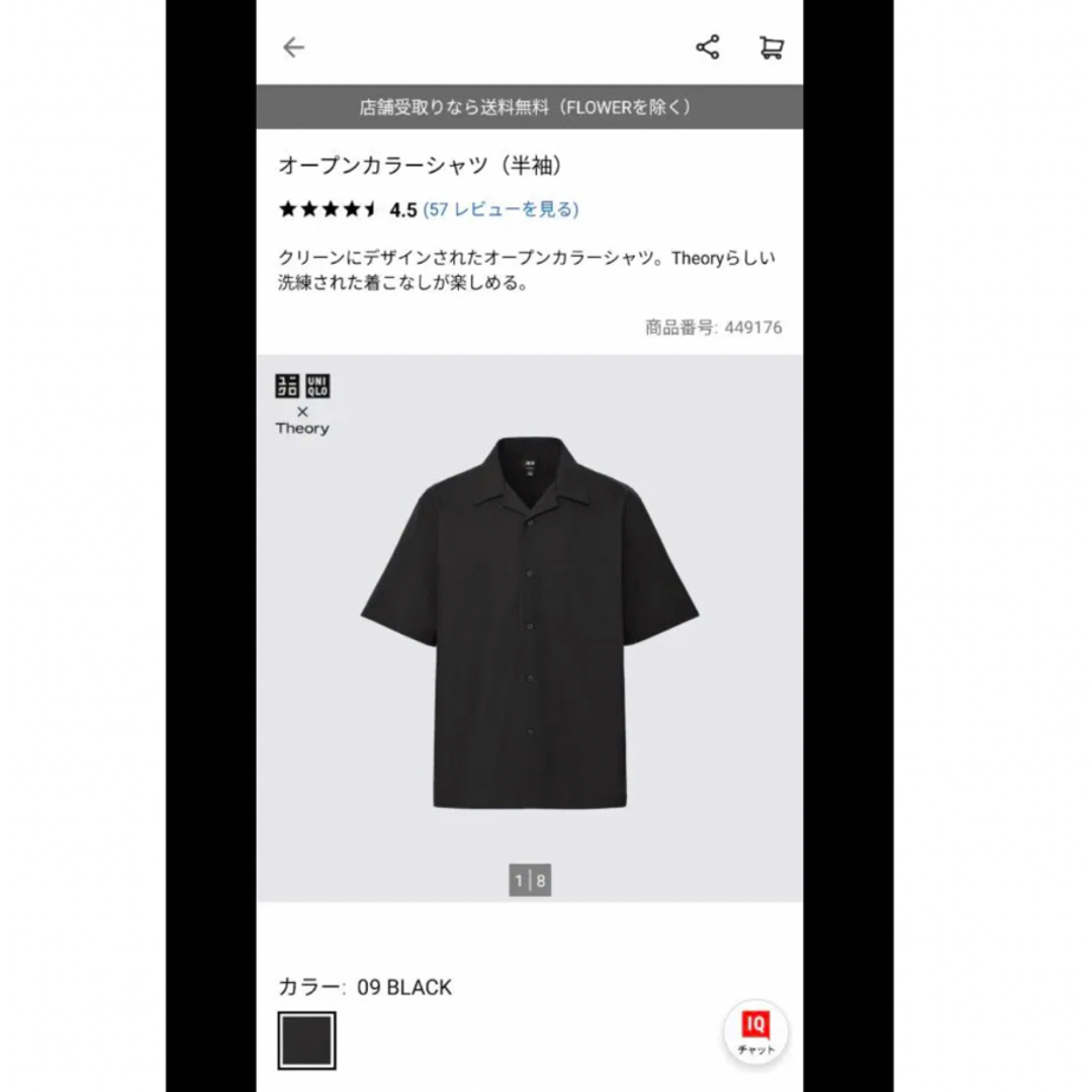 UNIQLO(ユニクロ)の【美品】UNIQLO✕Theory　ユニクロ✕セオリー　オープンカラーシャツ　黒 メンズのトップス(シャツ)の商品写真