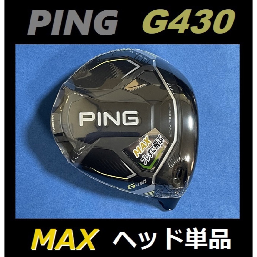PING - PING ピン G430 MAX 9度 ドライバーヘッド＋カバー＋レンチの 