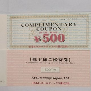 日本KFC　株主優待券　５００円券２枚(フード/ドリンク券)