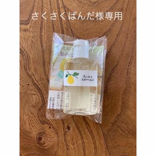 さくさくぱんだ様専用　花梨の化粧水30ml×2 (化粧水/ローション)