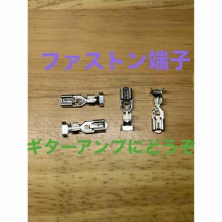 4個 NEUTRIK ファストン端子 ギターアンプ スピーカーケーブル(ギターアンプ)