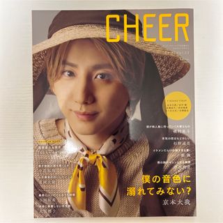 SixTONES 京本大我 表紙CHEER Vol.23(アート/エンタメ/ホビー)