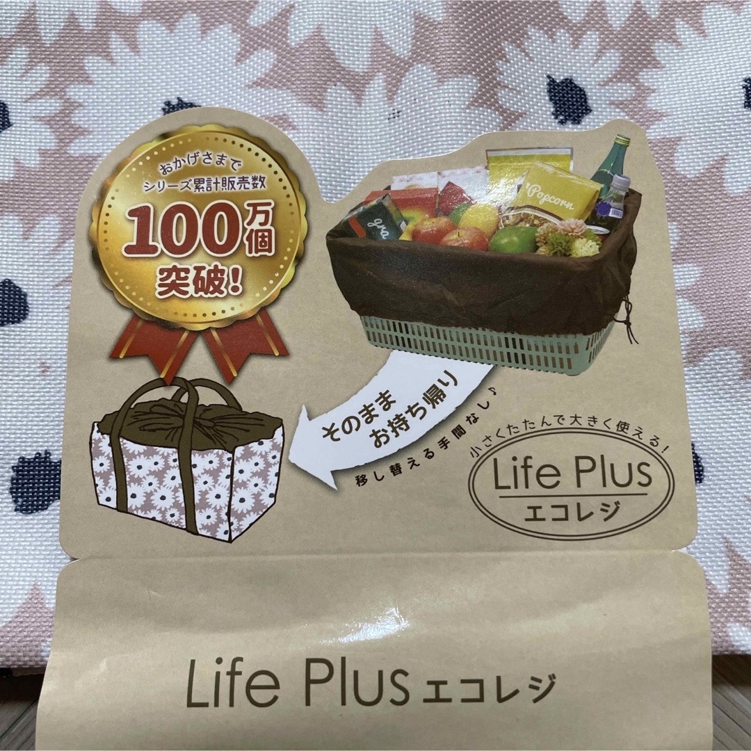 買い物かごにピッタリサイズ　エコバッグ(花柄) インテリア/住まい/日用品のインテリア小物(バスケット/かご)の商品写真