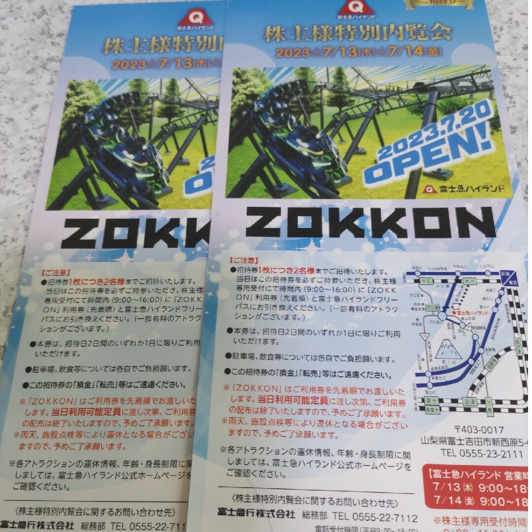富士急ハイランド株主様特別内覧会 2枚4名フリーパスの通販 by 猫