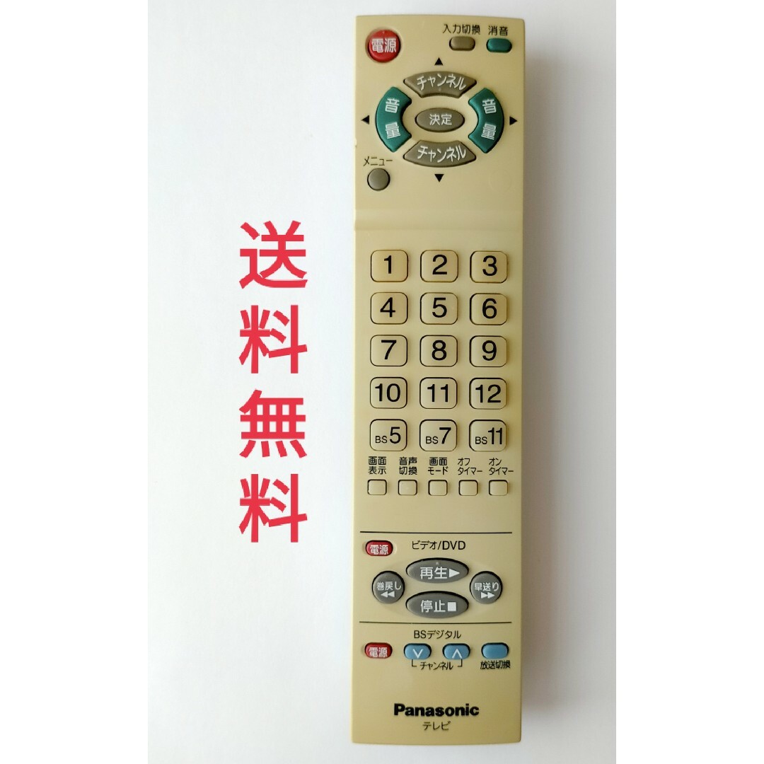 パナソニック純正 リモコン電池カバー N2QBYB000014 です 000021 他 パナソニック純正 リモコン電池カバー N2QBYB000014 です 000021 他