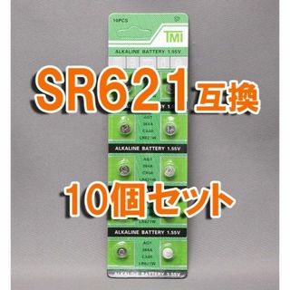 電池 SR621SW SR621 互換 LR621 10個 セット(その他)