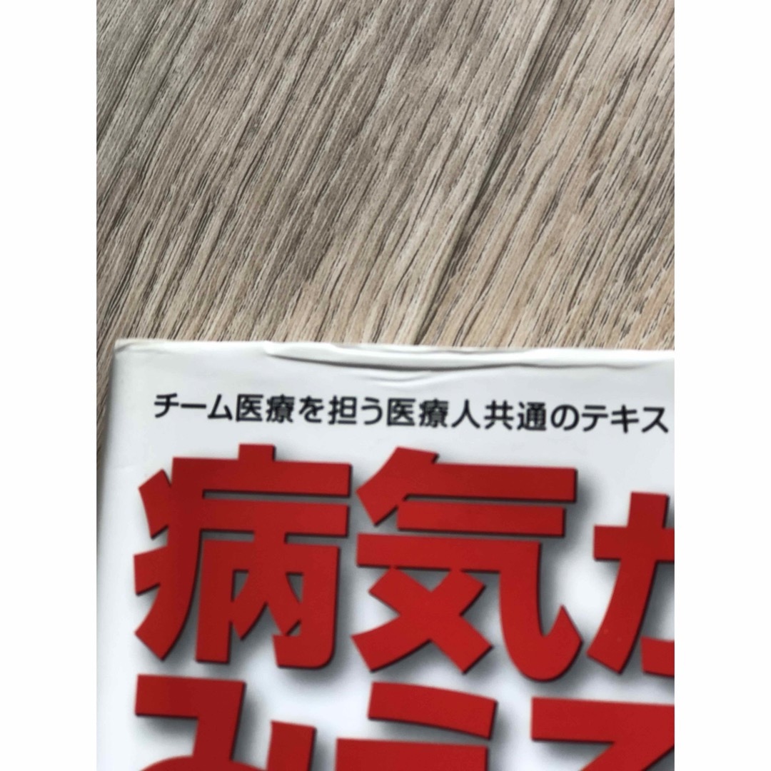 病気がみえる ７　脳・神経　検査　看護　参考書 エンタメ/ホビーの本(健康/医学)の商品写真