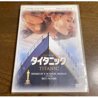 タイタニック。吹き替えあり。DVD(外国映画)