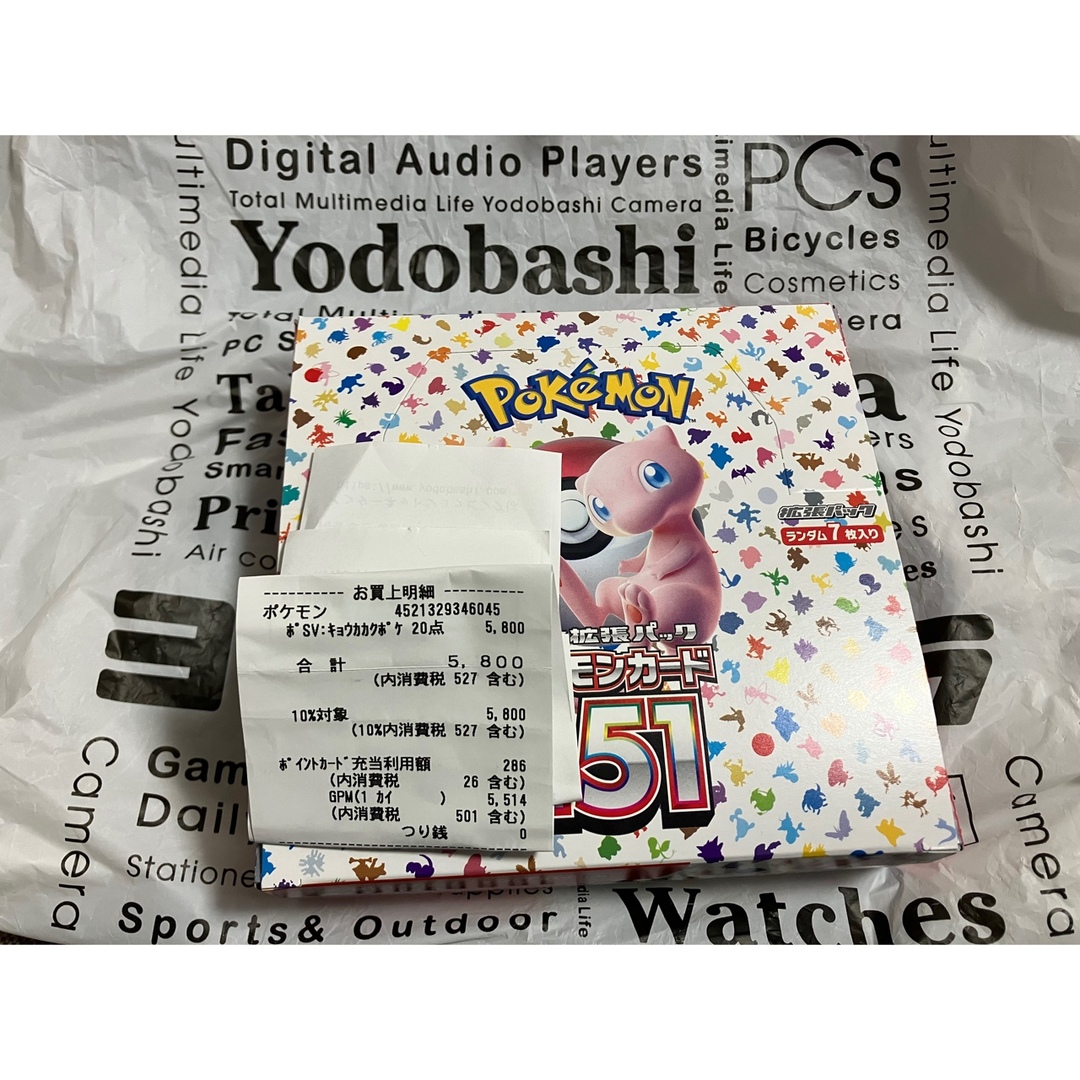 ポケモンカード151 BOX シュリンクなし　ペリペリあり