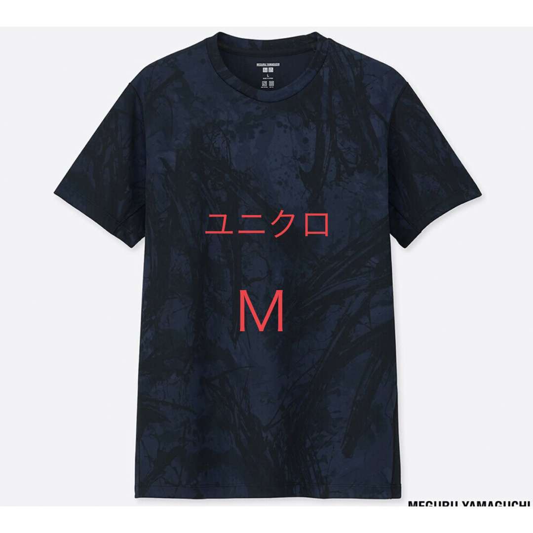 UNIQLO - ユ二クロ ドライEX Tシャツ Meguru Yamaguchi Ｍサイズの通販