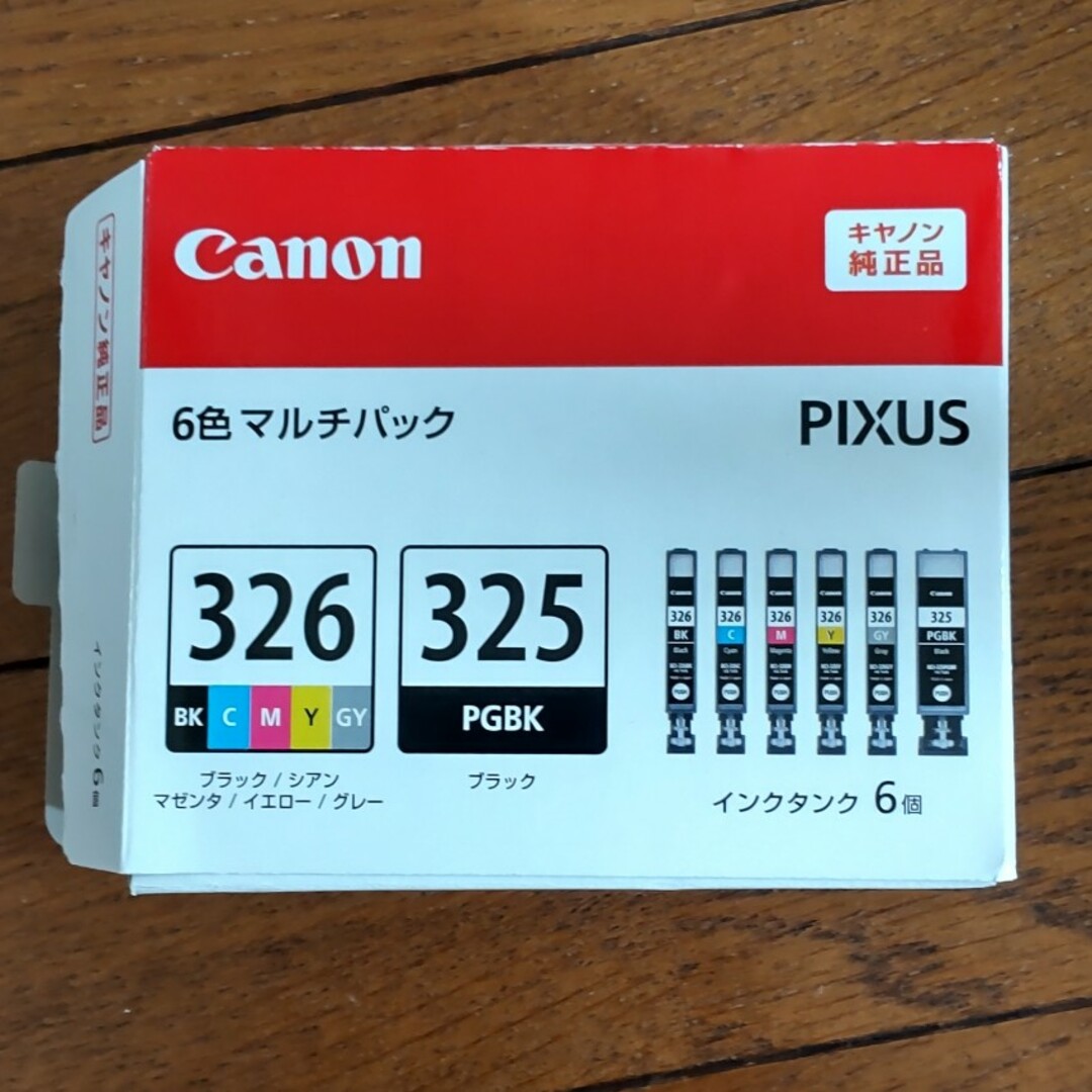 Canon 純正使用済みインクカートリッジ