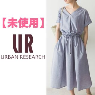 アーバンリサーチ(URBAN RESEARCH)の☆【最終・値引き不可】アーバンリサーチ　エアリーソフトフレンチスリーブワンピース(ロングワンピース/マキシワンピース)