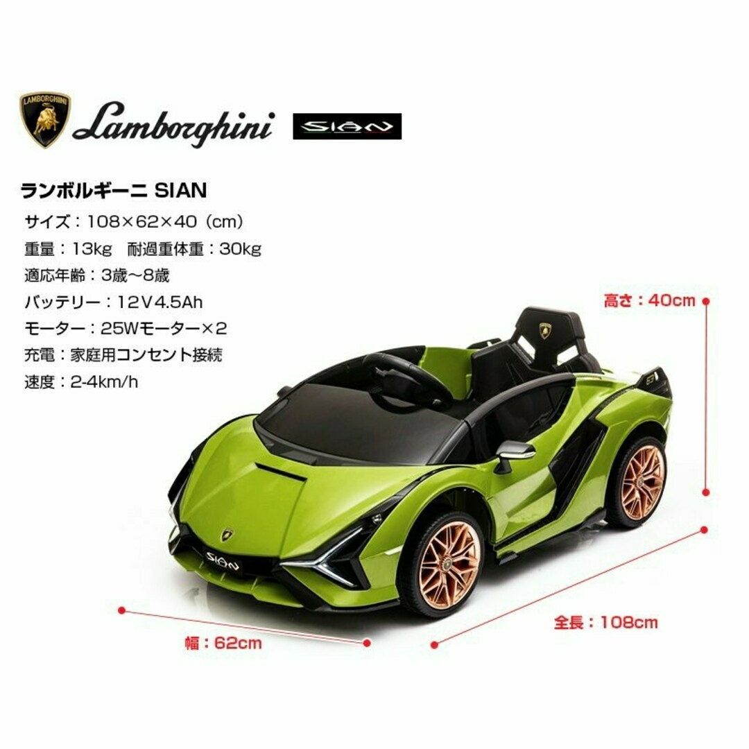 乗用ラジコンカー ランボルギーニ 公式ライセンス 電動乗用カー 乗用