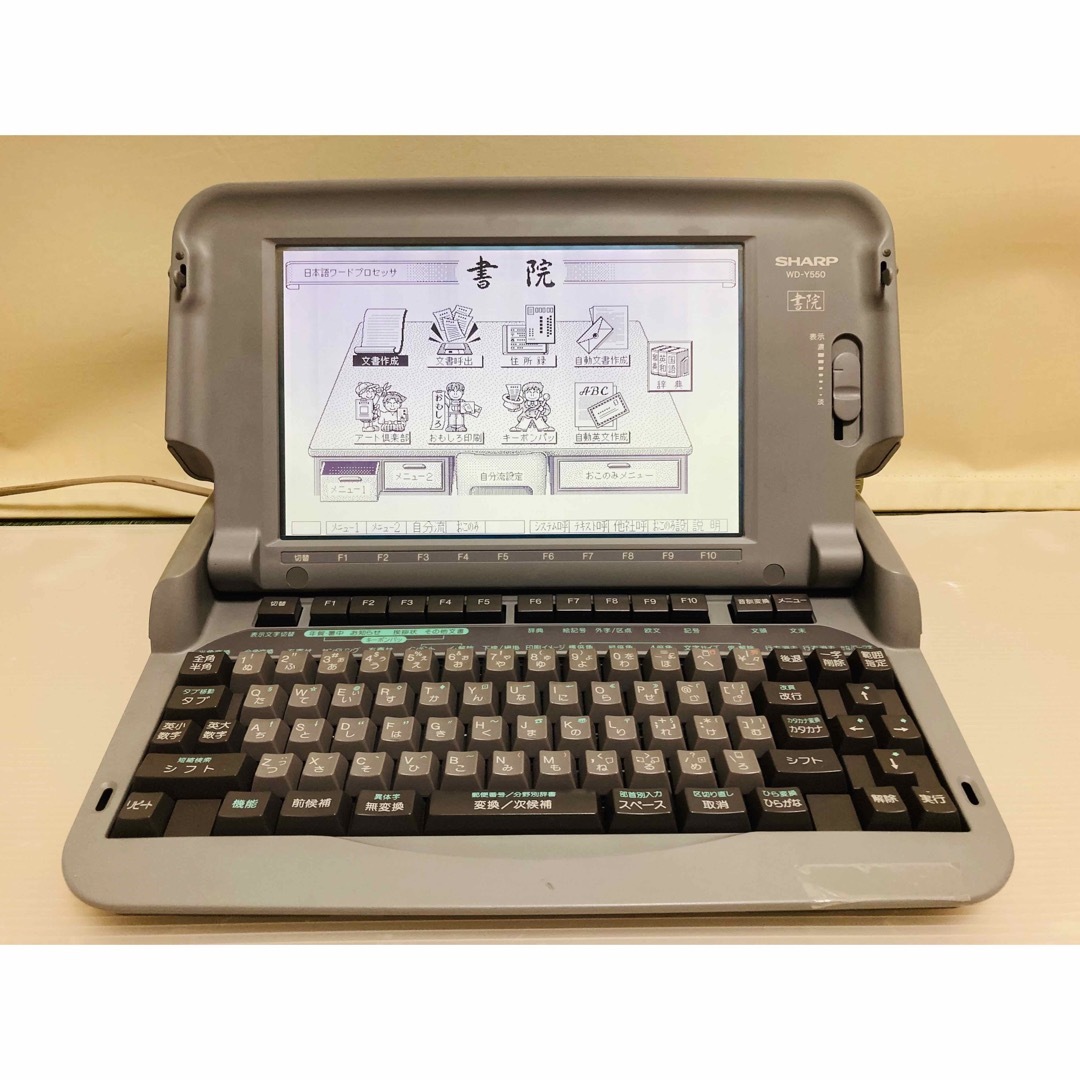 ワープロ シャープ書院WD-Y550 動作品 直売卸し売り スマホ/家電