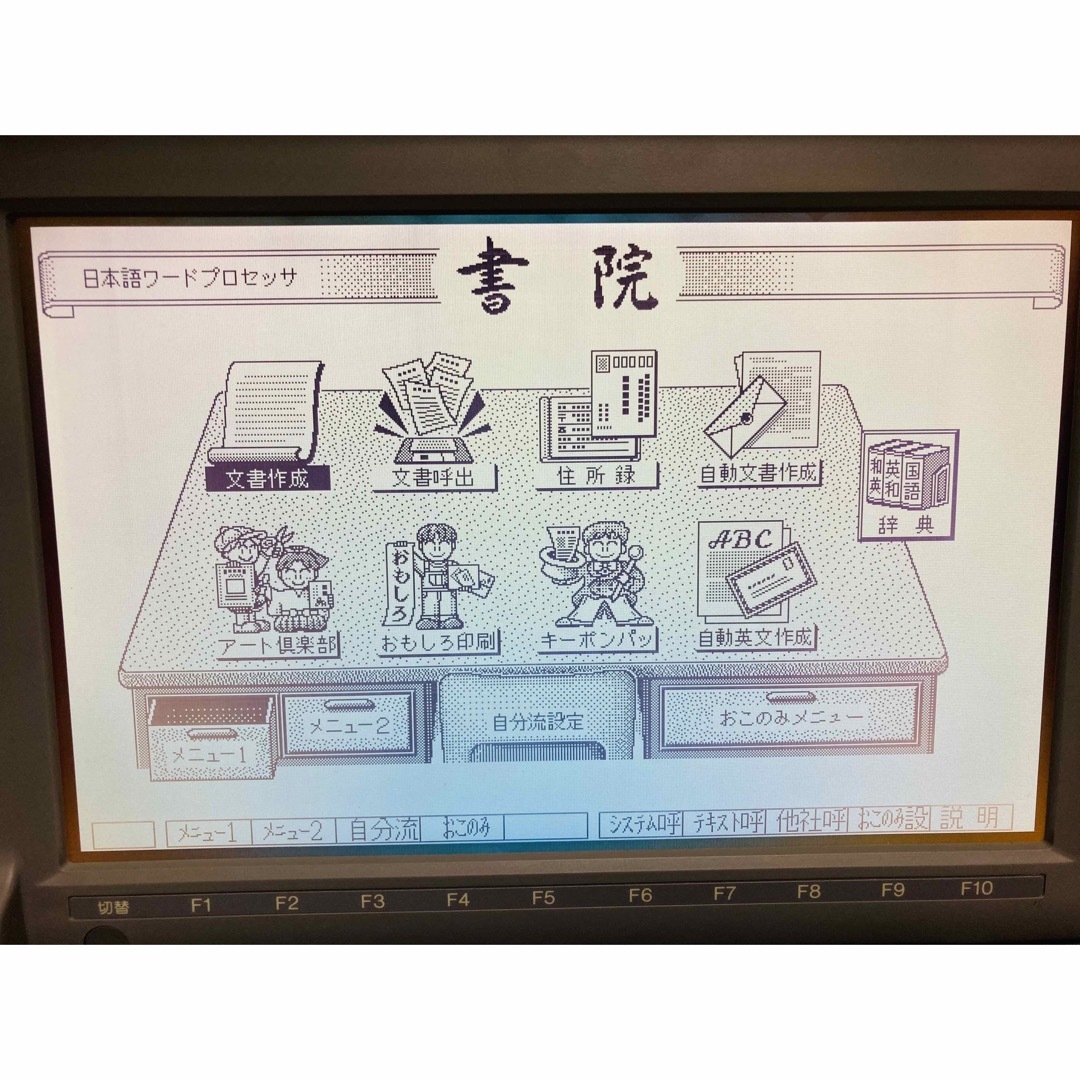 SHARP ワープロ シャープ書院WD-Y550 動作品の通販 by TO shop｜シャープならラクマ