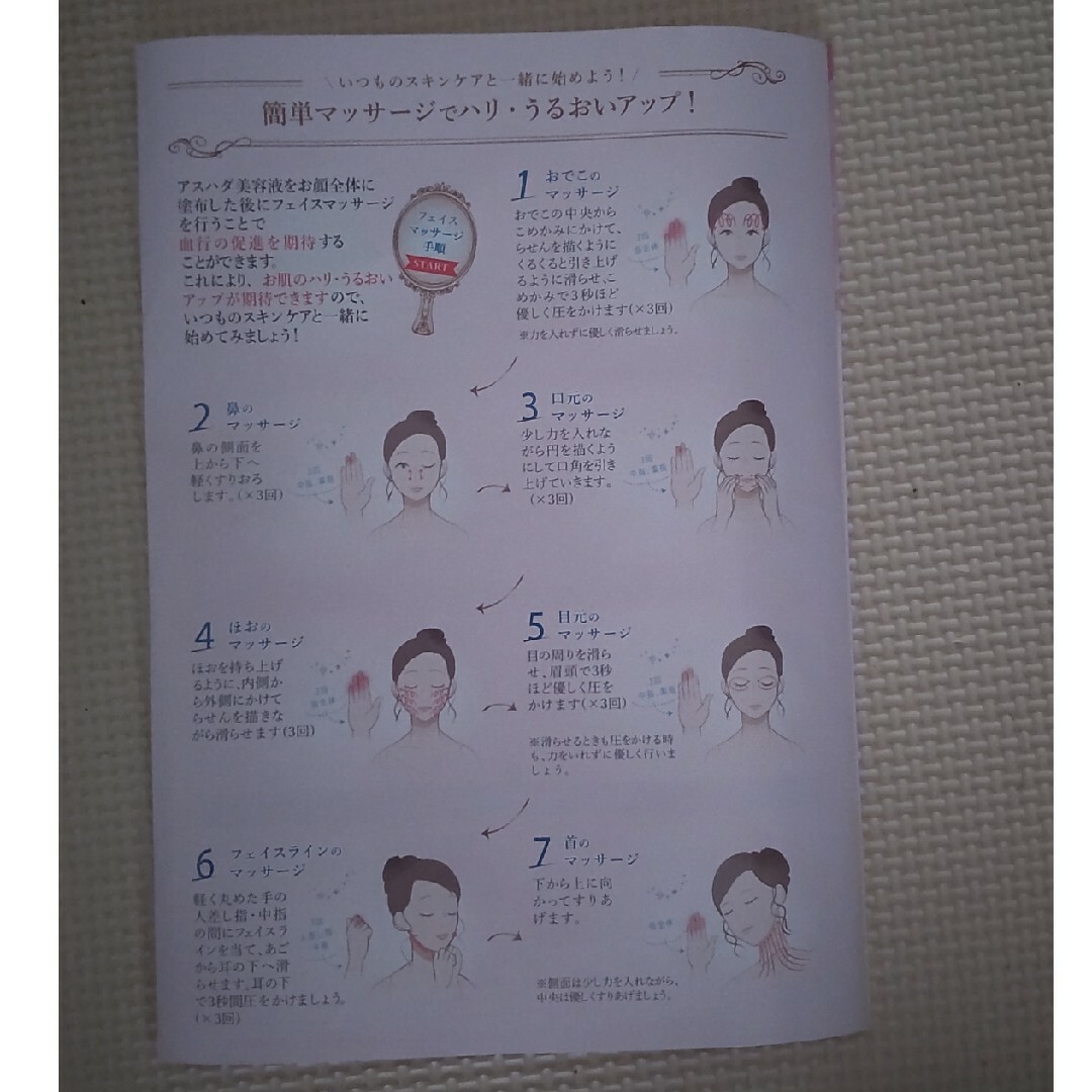 アスハダ パーフェクトクリアエッセンス 30ml コスメ/美容のスキンケア/基礎化粧品(美容液)の商品写真