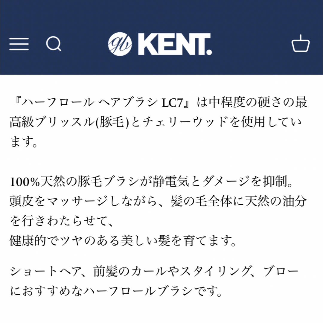 KENT(ケント)の【美品】ケント（KENT）ハーフロールヘアブラシ コスメ/美容のヘアケア/スタイリング(ヘアブラシ/クシ)の商品写真