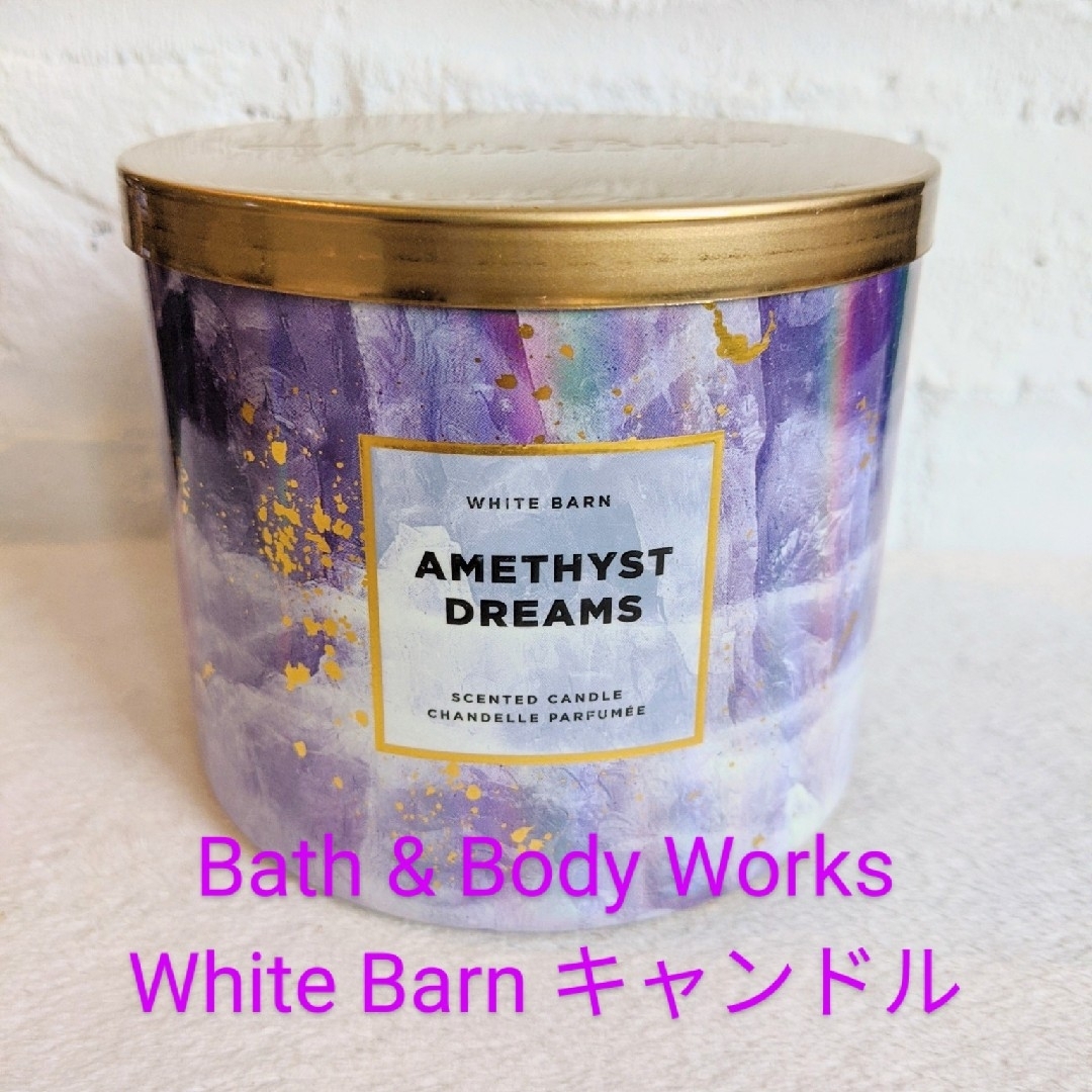 【海外限定】Bath &Body Works White Barn キャンドル