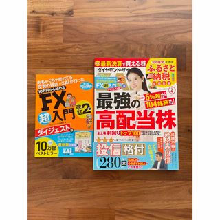 ダイヤモンドシャ(ダイヤモンド社)のダイヤモンド ZAi (ザイ) 2023年 04月号(ビジネス/経済)