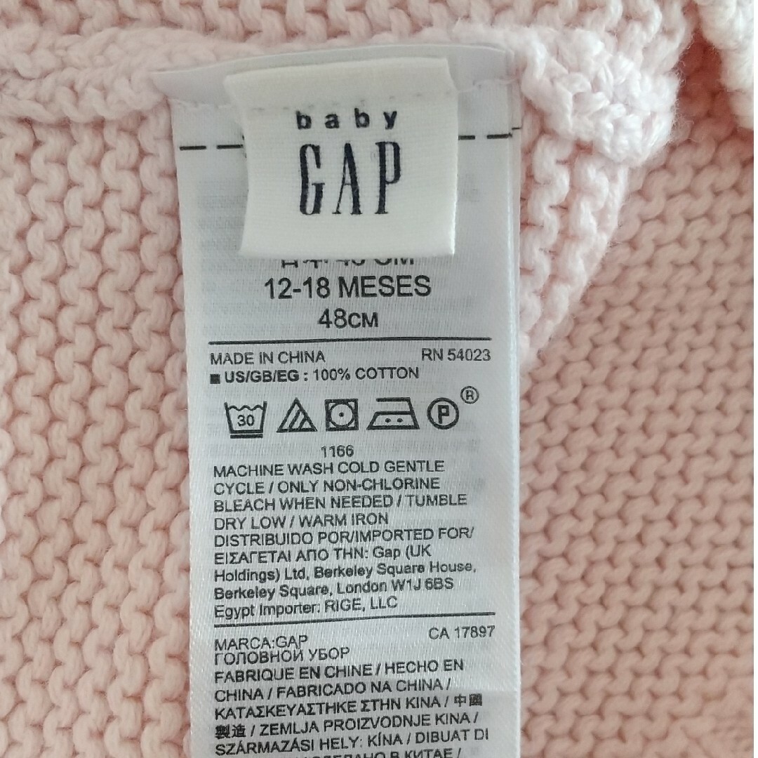 babyGAP(ベビーギャップ)のGAP ベビーニット帽子(48cm /12-18 months) キッズ/ベビー/マタニティのこども用ファッション小物(帽子)の商品写真