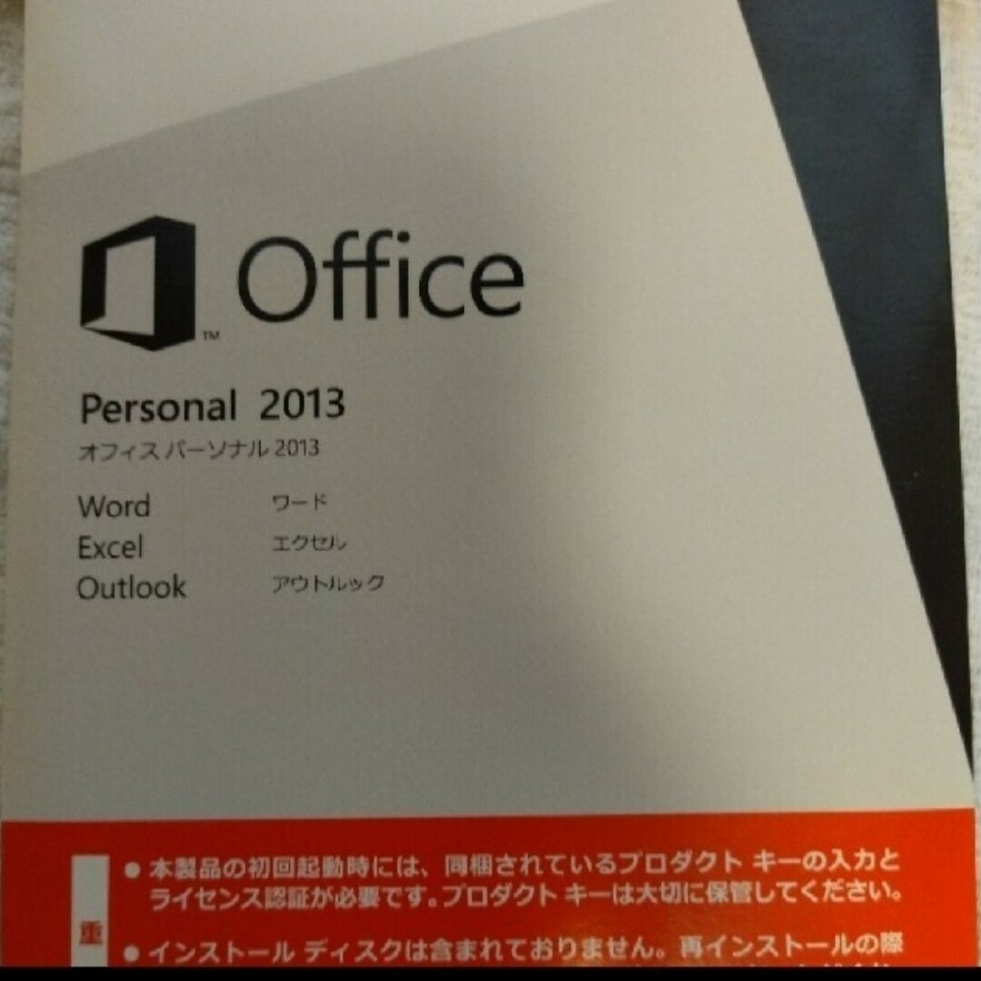Microsoft Office2013 Personal