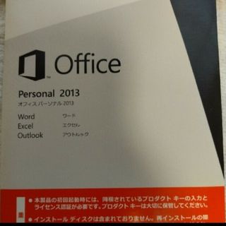 マイクロソフト(Microsoft)のMicrosoft Office2013 Personal word excel(PC周辺機器)