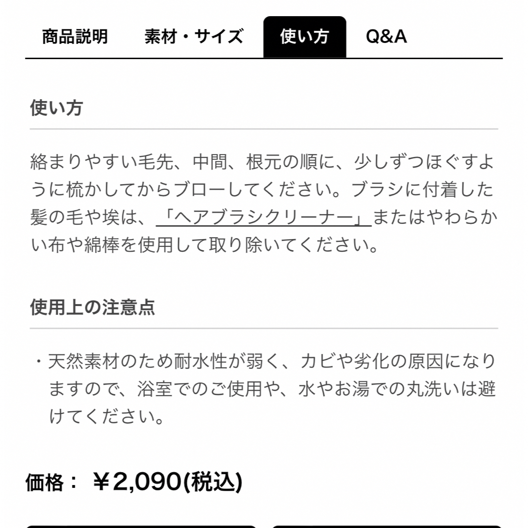 MARKS&WEB(マークスアンドウェブ)の【美品】ウッド ブローブラシ ライトブラウン M コスメ/美容のヘアケア/スタイリング(ヘアブラシ/クシ)の商品写真