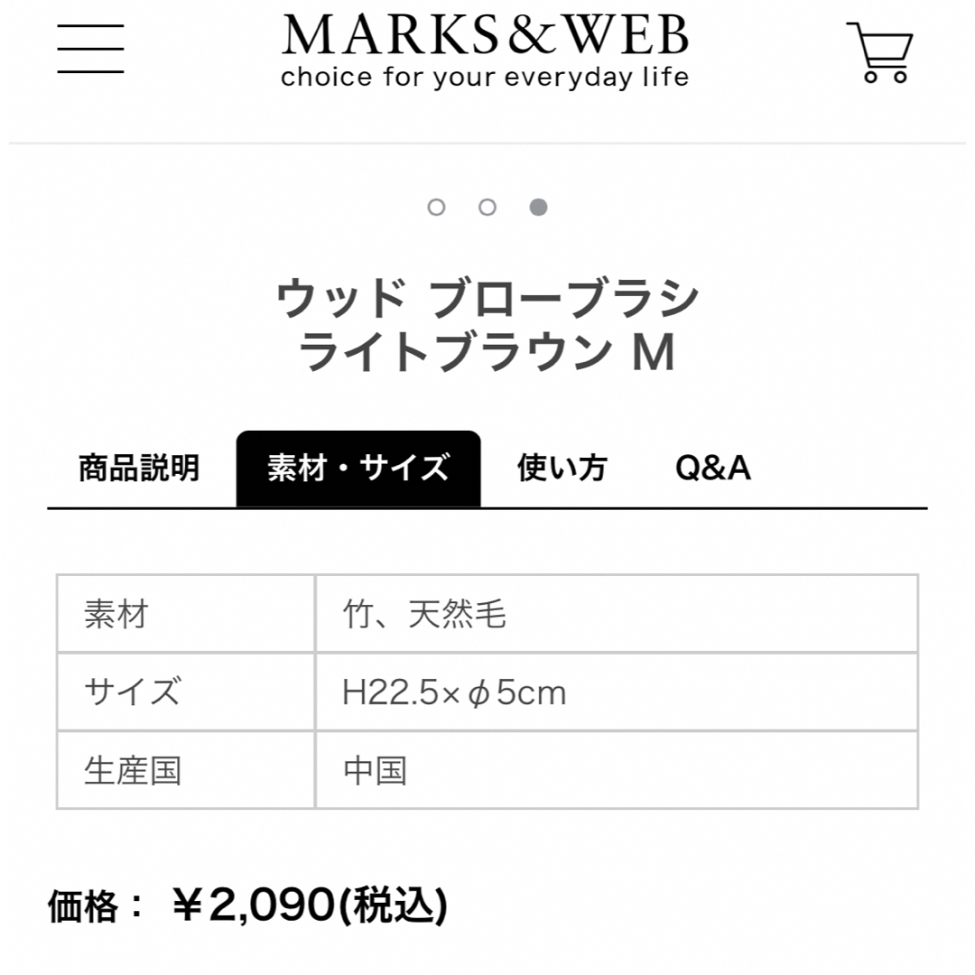 MARKS&WEB(マークスアンドウェブ)の【美品】ウッド ブローブラシ ライトブラウン M コスメ/美容のヘアケア/スタイリング(ヘアブラシ/クシ)の商品写真