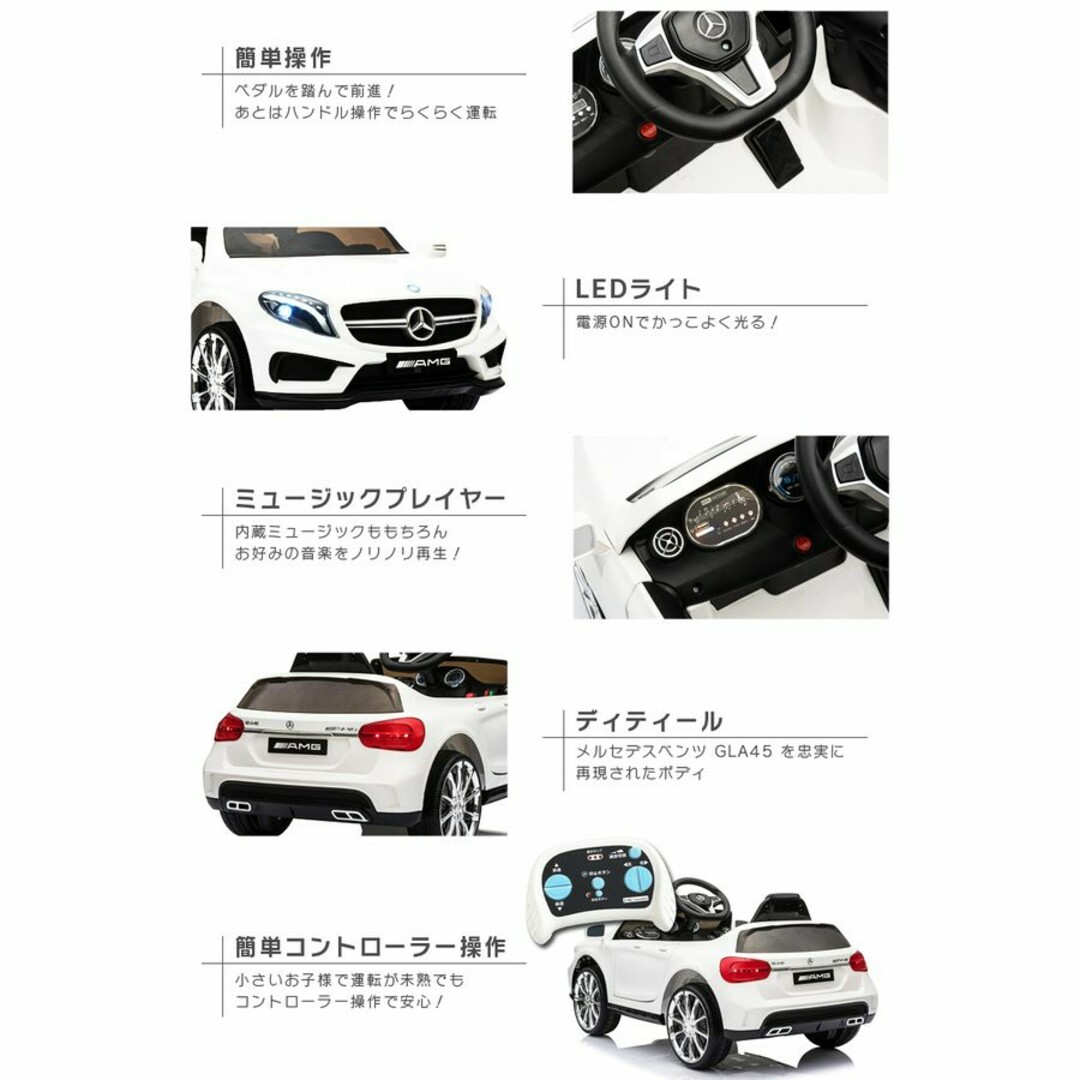 電気用品安全法認定品電動乗用ラジコンカー 乗用カー GLA45 AMG ベンツ　プロポとペダルで操作