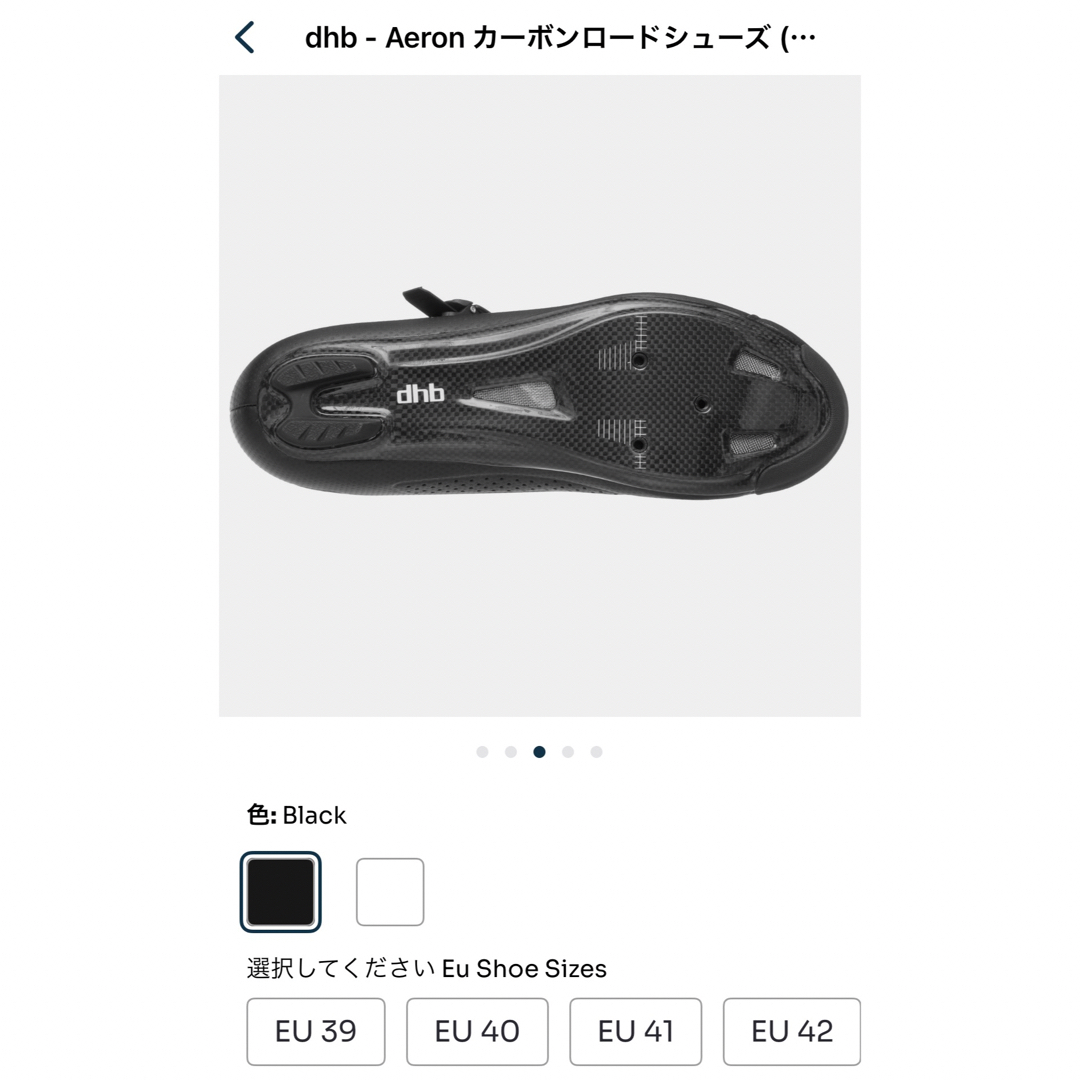 自転車dhb カーボンロードシューズ（aeron）