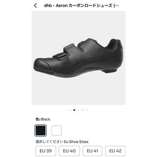 dhb カーボンロードシューズ（aeron）(ウエア)