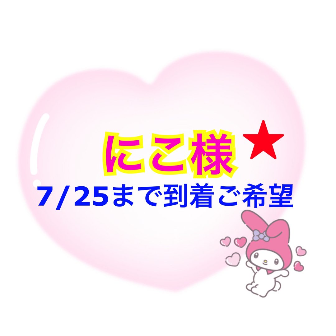 にこ様】うちわ文字オーダー-