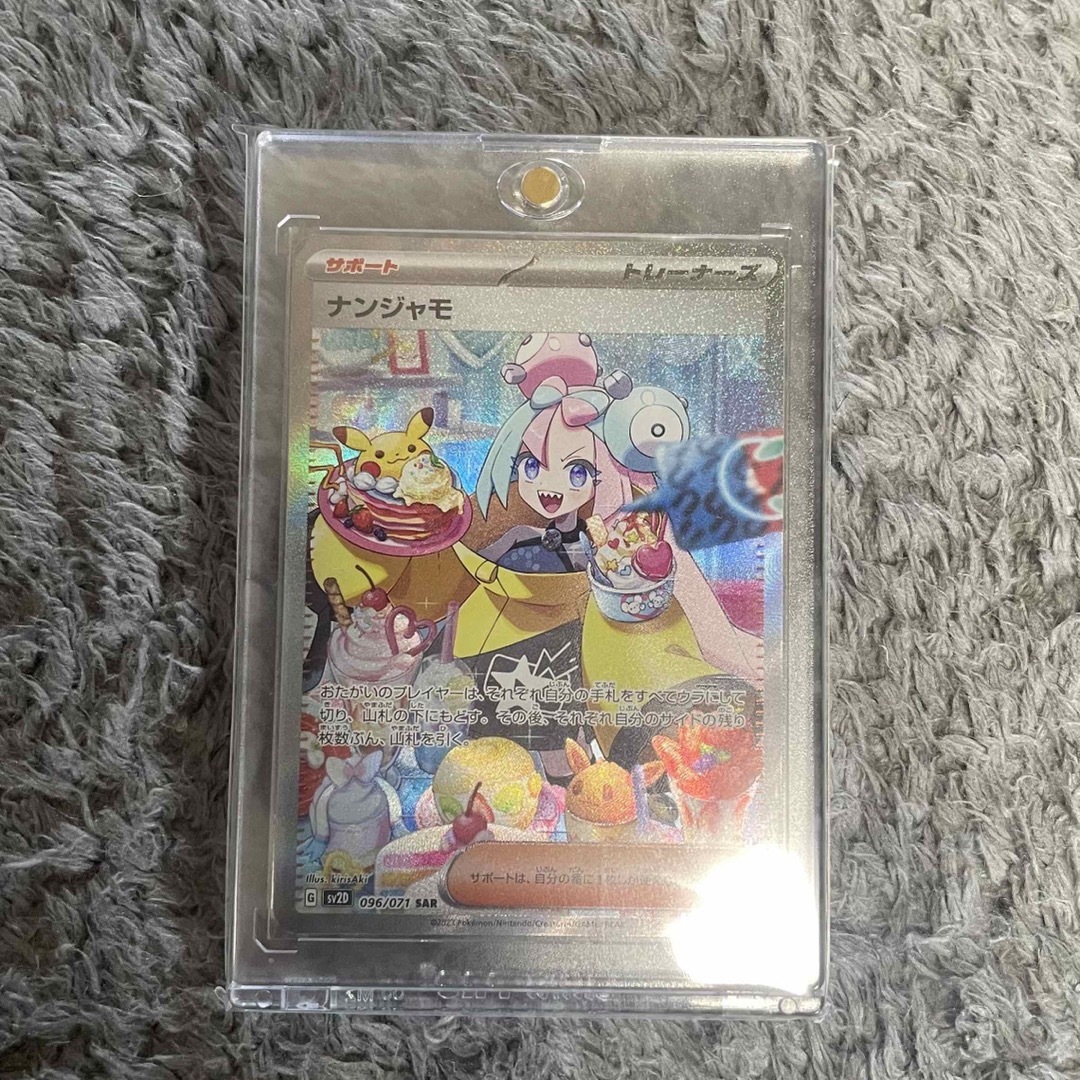 761ポケモンカード ヤドン&コダックGX SA PSA10 トレーディング 761ポケモンカード ヤドン&コダックGX SA PSA10 トレーディング