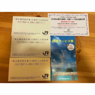 JR東日本 株主　優待券 割引券 14枚　有効期限2024年6月30日 (鉄道乗車券)