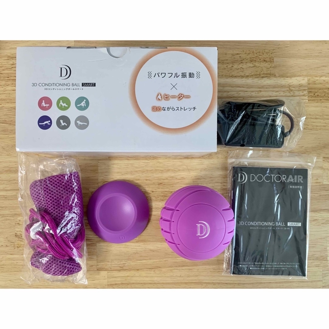 ドクターエア 3D コンディショニングボール スマート コスメ/美容のボディケア(ボディマッサージグッズ)の商品写真