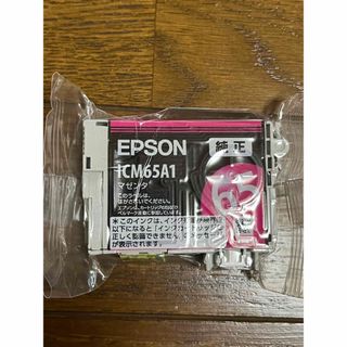 エプソン(EPSON)の【値下げ】EPSON  プリンターインク　65  マゼンタ　純正(OA機器)