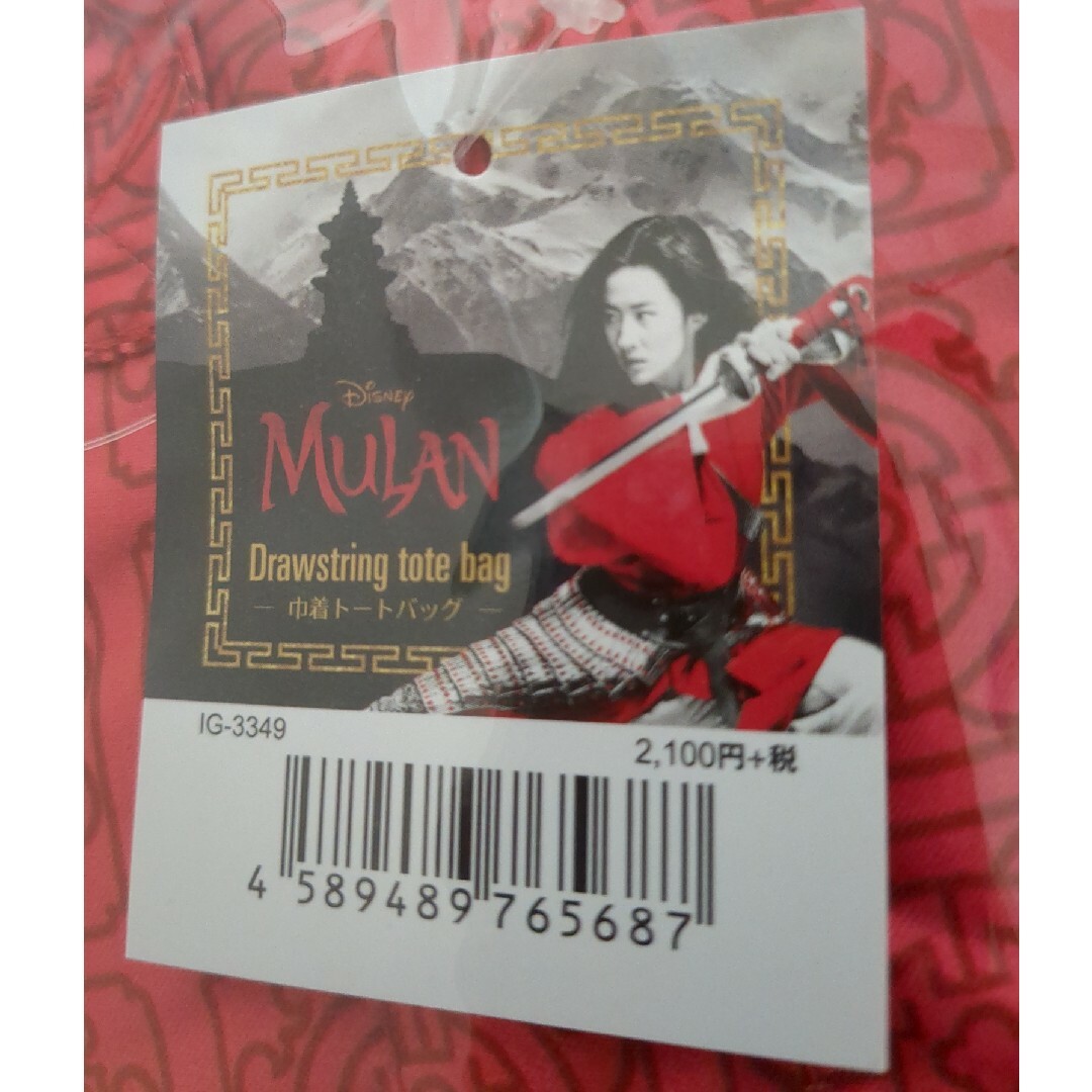 Disney(ディズニー)のMULAN ムーラン　巾着　トートバッグ ハンドメイドのファッション小物(バッグ)の商品写真
