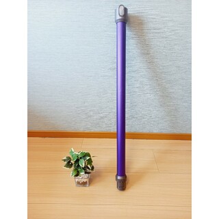 ダイソン(Dyson)のdyson ダイソン  延長管  延長パイプ  V6(掃除機)