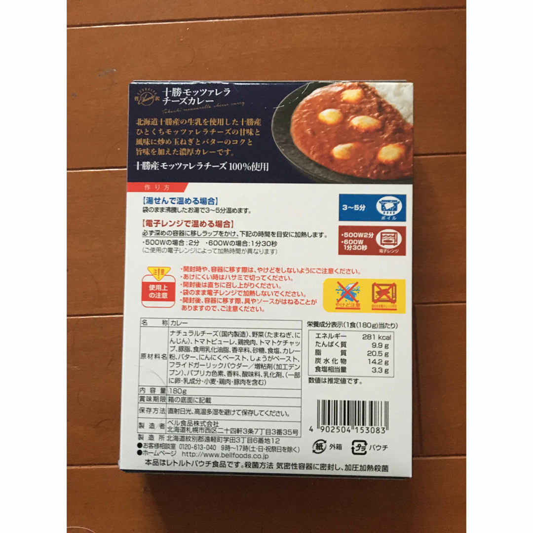 JT株主優待　ベル食品　カレー21箱