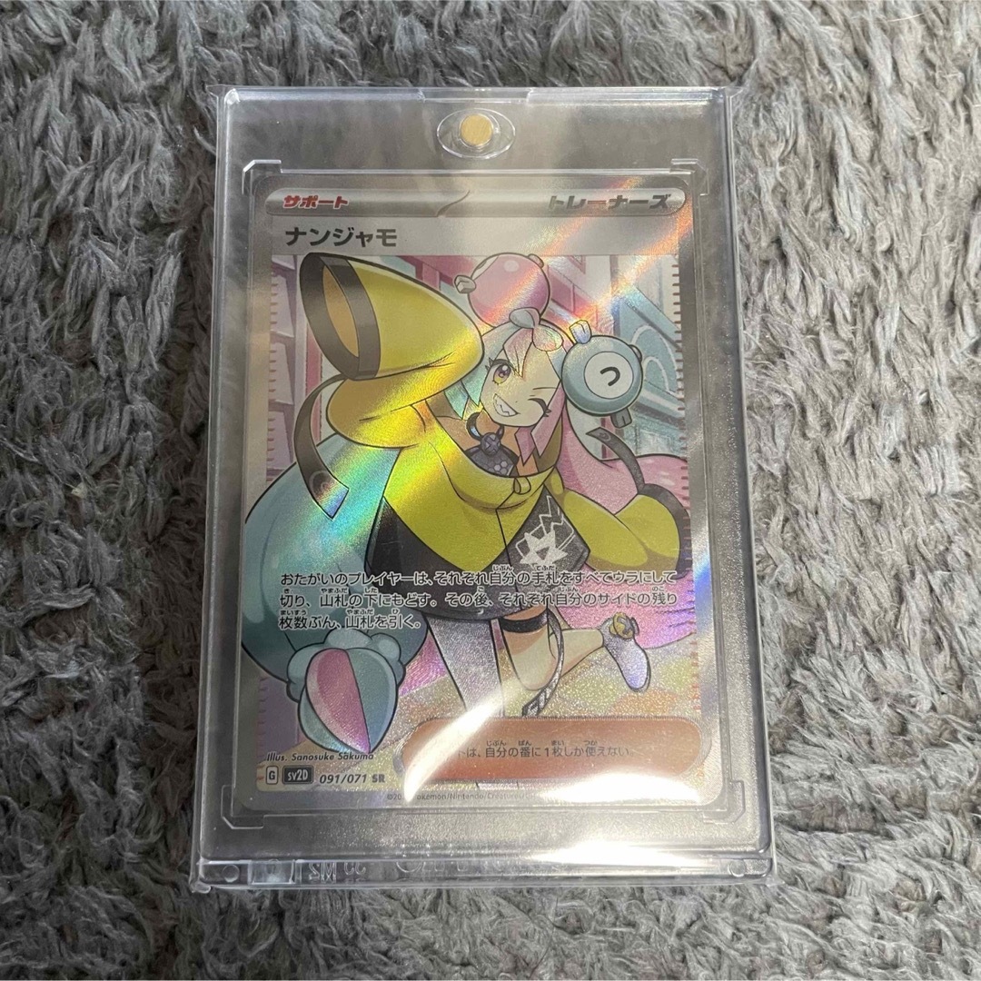 ポケモンカード ナンジャモ sr 美品 横線なし rabitoclinic.com