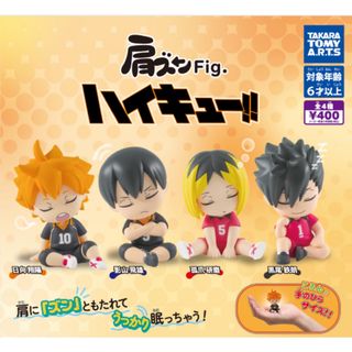 肩ズンFig. ハイキュー!! 全4種フルセット(アニメ/ゲーム)