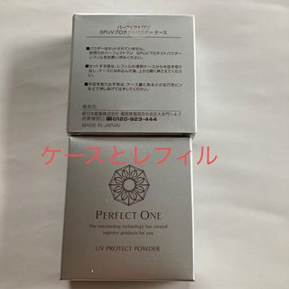 パーフェクトワン(PERFECT ONE)のパーフェクトワン　プロテクトパウダー(フェイスパウダー)