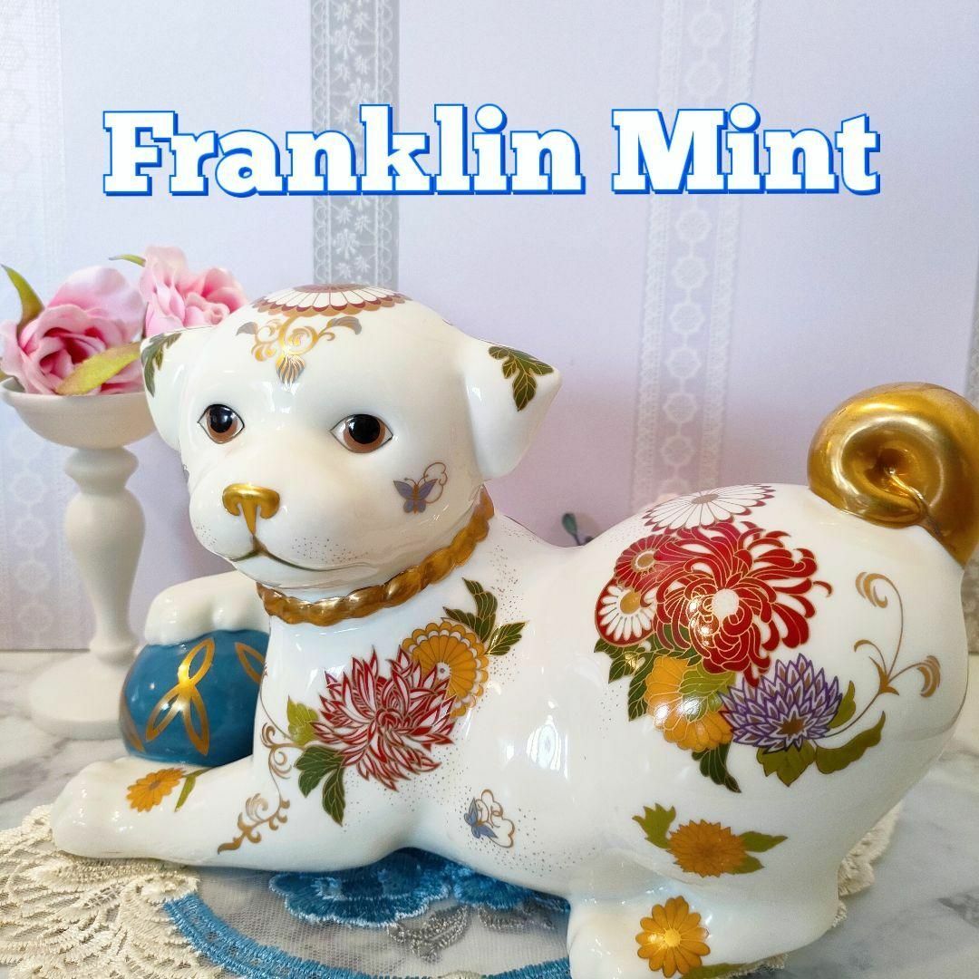 お取り寄せ】 美品□フランクリンミント フィギュリン フィギュア dog